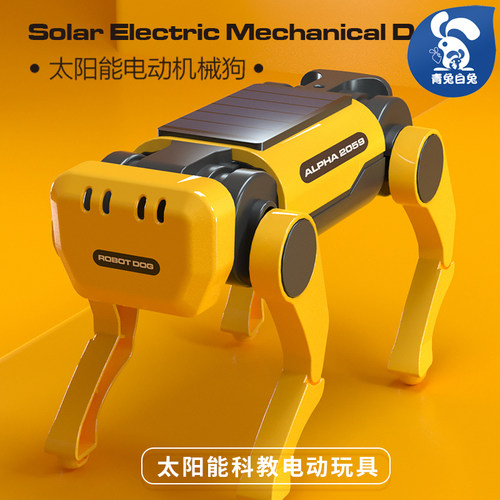 儿童科学实验套装迷你太阳能机器狗学生diy手工自制发明益智玩具