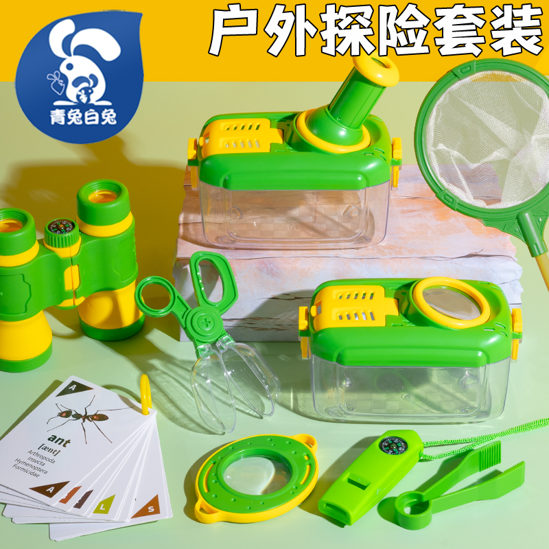 儿童昆虫观察盒捕捉收集器放大镜探险多功能幼儿园户外玩具礼物