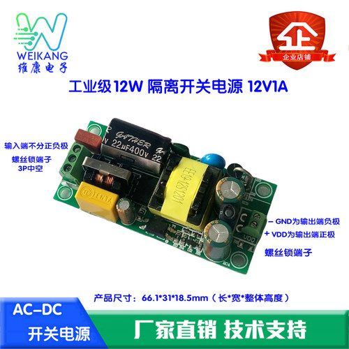 低纹波工业级开关电源