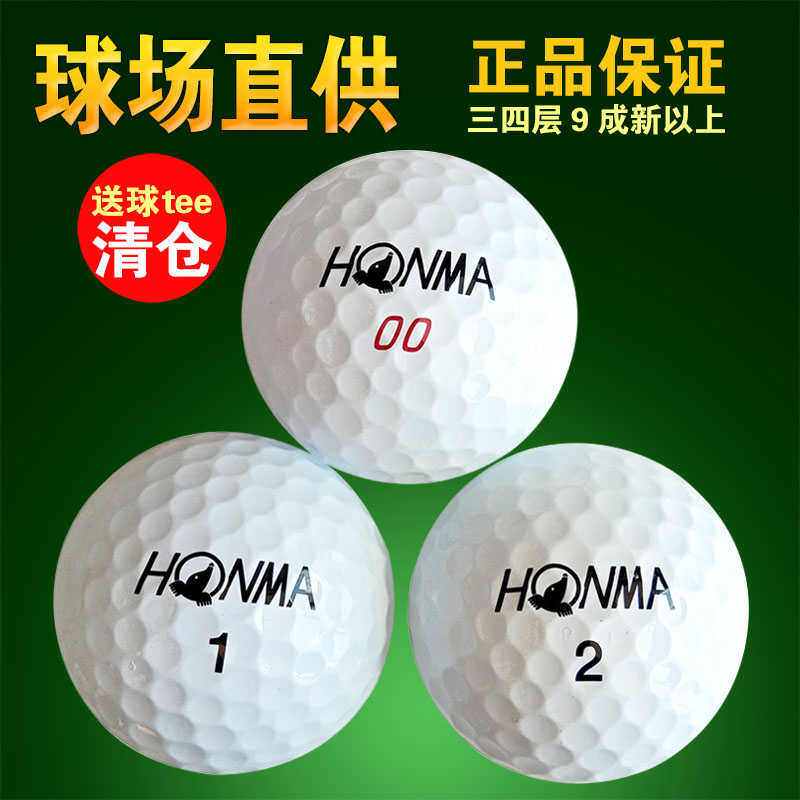 HONMA高尔夫球二手球三四层下场