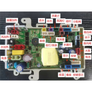 电脑板 不通电 万能板 烧焦 插座亮 不冲水 网购智能马桶电路板
