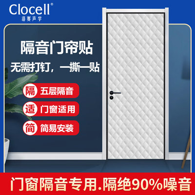 自粘隔音门帘贴超强入户门卧室降噪临街玻璃窗户帘贴消吸音棉马路