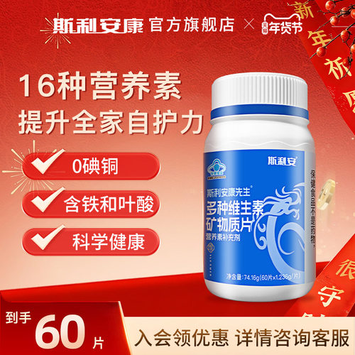 斯利安女士多维片含叶酸0铜碘