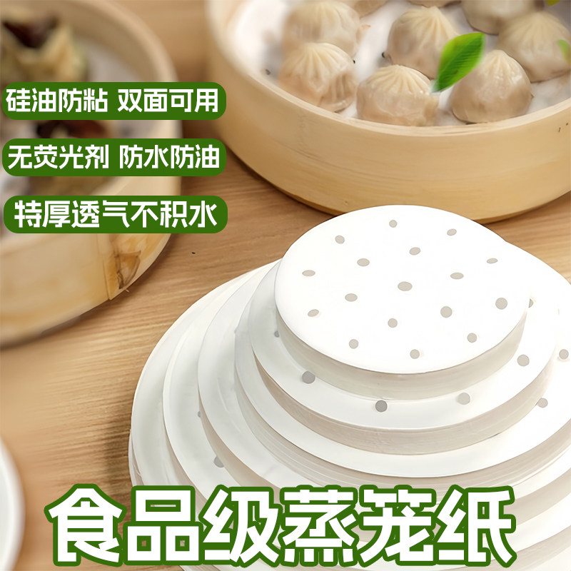 日本一次性蒸笼纸食品级专用垫纸屉布不粘馒头大号家用小圆形包子