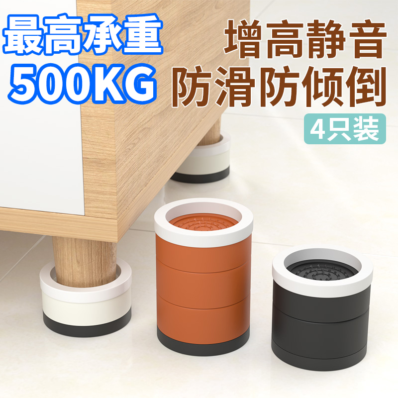 日本床脚增高桌脚垫高家具神器茶几沙发桌腿电视柜洗衣机加高底座