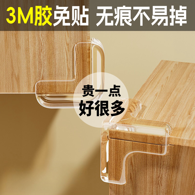 日本桌角防撞护角条贴软透明硅胶保护套磕碰直转角床儿童台尖家具