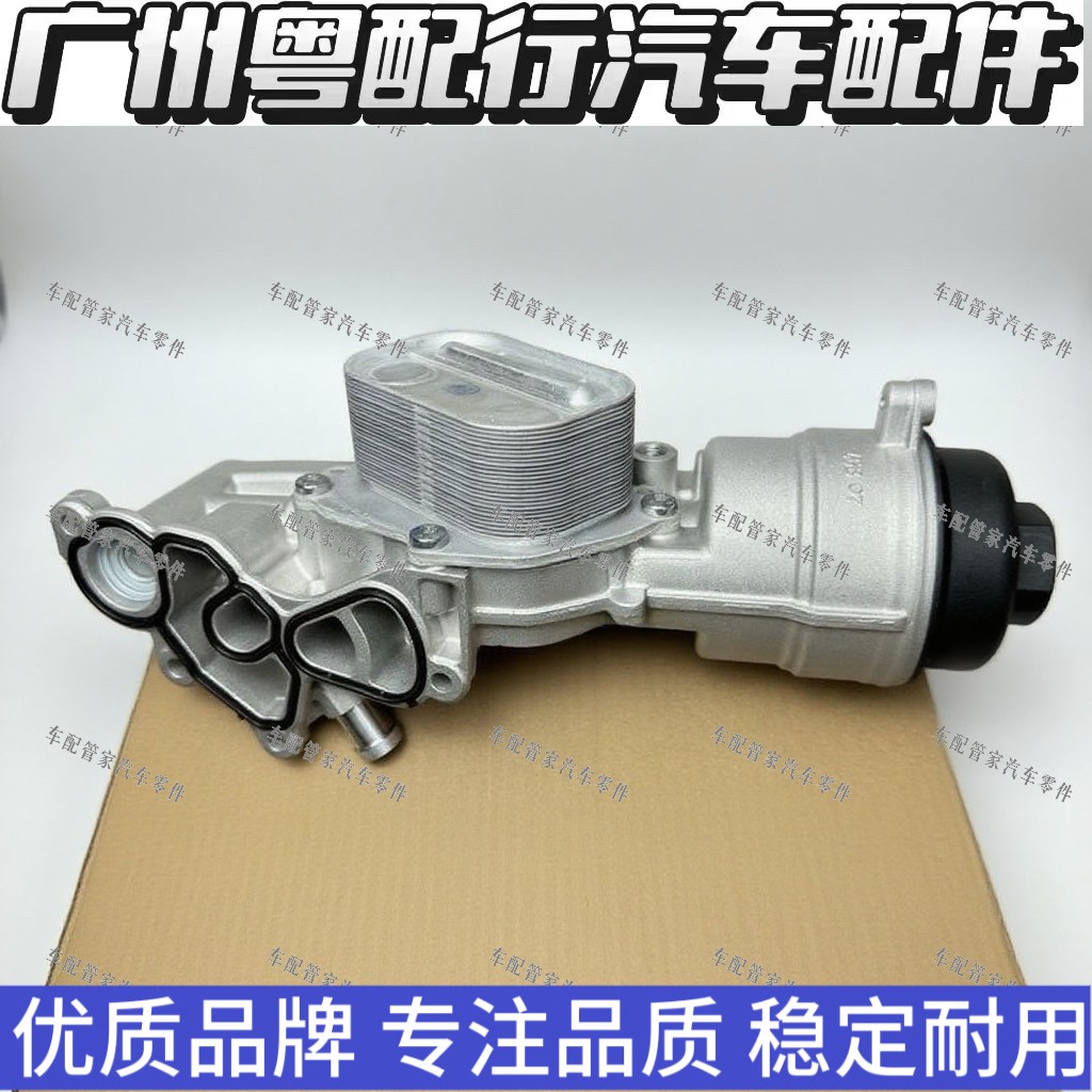 适用宝马N13 1系F20 118 120 机油格座总成机油滤清器总成
