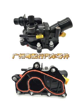 适用奔驰A级B级GLB M282 M177 A180 A200 B200冷却液节温器恒温器