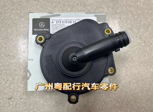 适用奔驰 M272 273废气阀盖S300 E300 R350 S350 GLK油水分离器