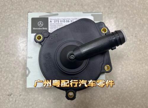 奔驰油水分离器废气阀