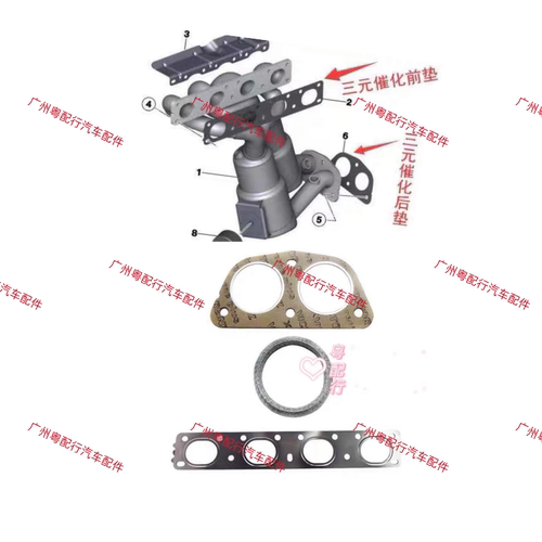 适用宝马E90 X1 E87 120 318 320 N46排气管垫密封垫三元催化器垫