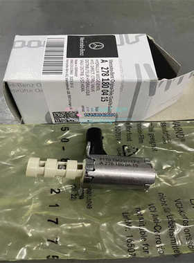 适用奔驰274 270 276C180C200E200E260E300L GLK机油泵电磁阀线束