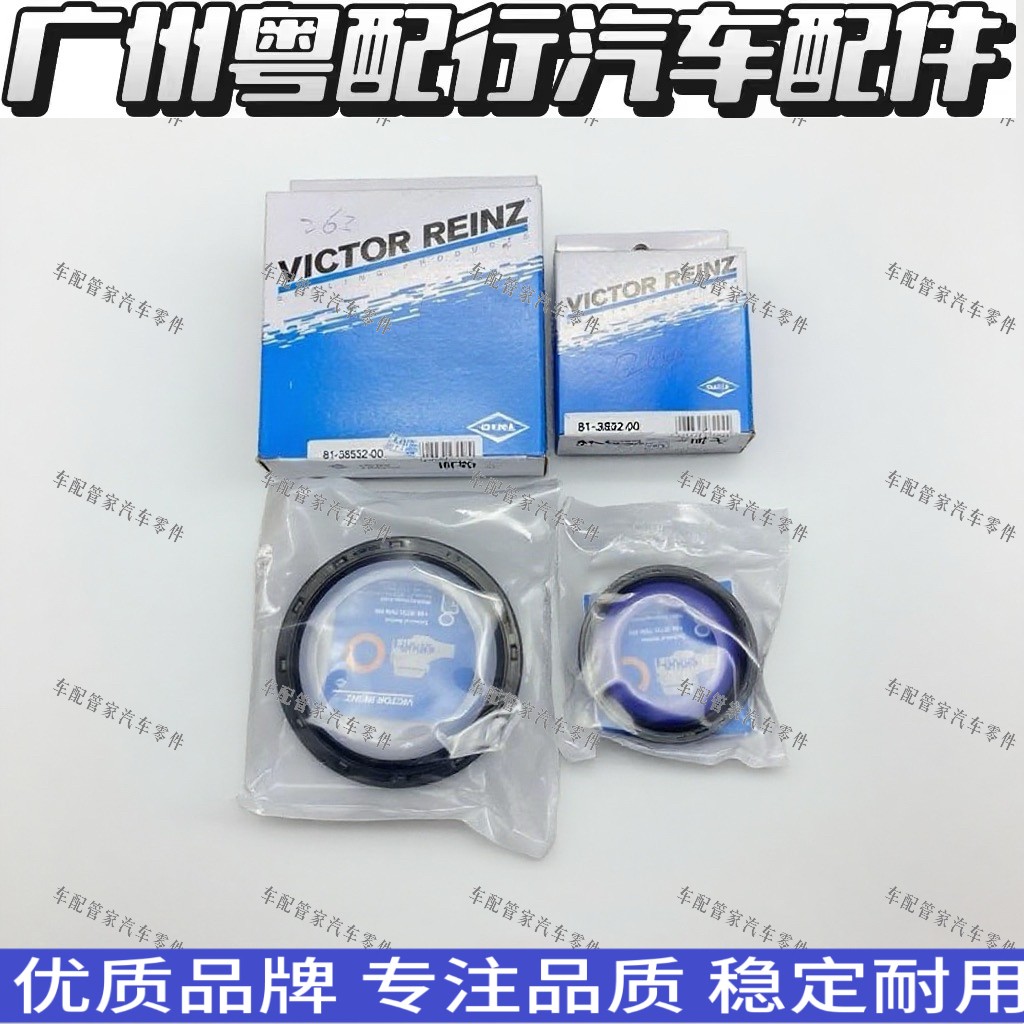 适用宝马迷你MINI W10 R50 R52 R53曲轴前油封曲轴后油封