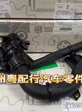 适配奔驰M274节温器C180 C200 GLA E200 E260 GLA200节温器恒温器