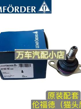 适用宝马X3 E83 F25 X4 F26 X1 E84 迷你R56下弯臂摆臂球头支臂