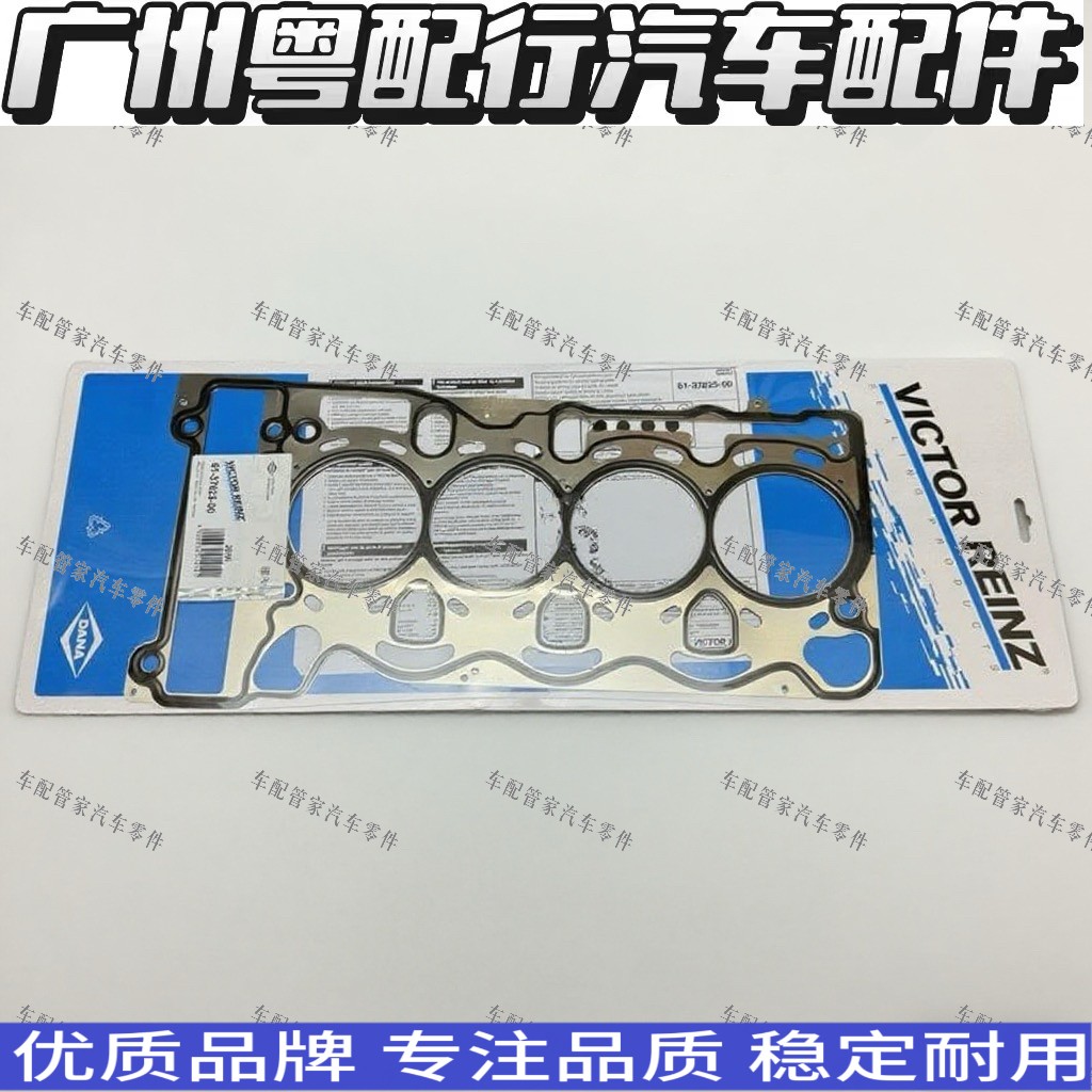 适用宝马N46 E87 E90 E92 E93 E60 E84 E83 E85汽缸床汽缸垫钢垫