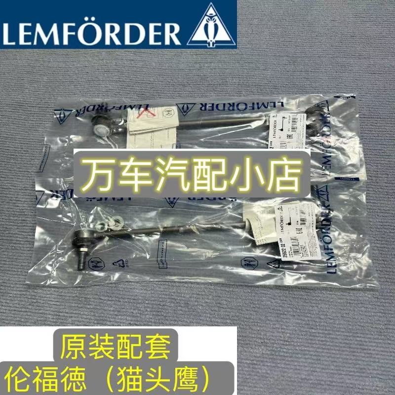 适用宝马F20 F22 F30 F34F35F32F33前后平衡杆吊臂吊杆球头小连杆