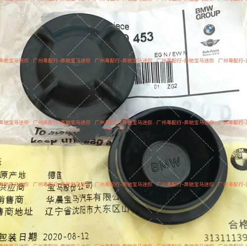 适用宝马mini迷你 R50R55R56R60减震顶胶螺丝堵盖 螺丝盖子