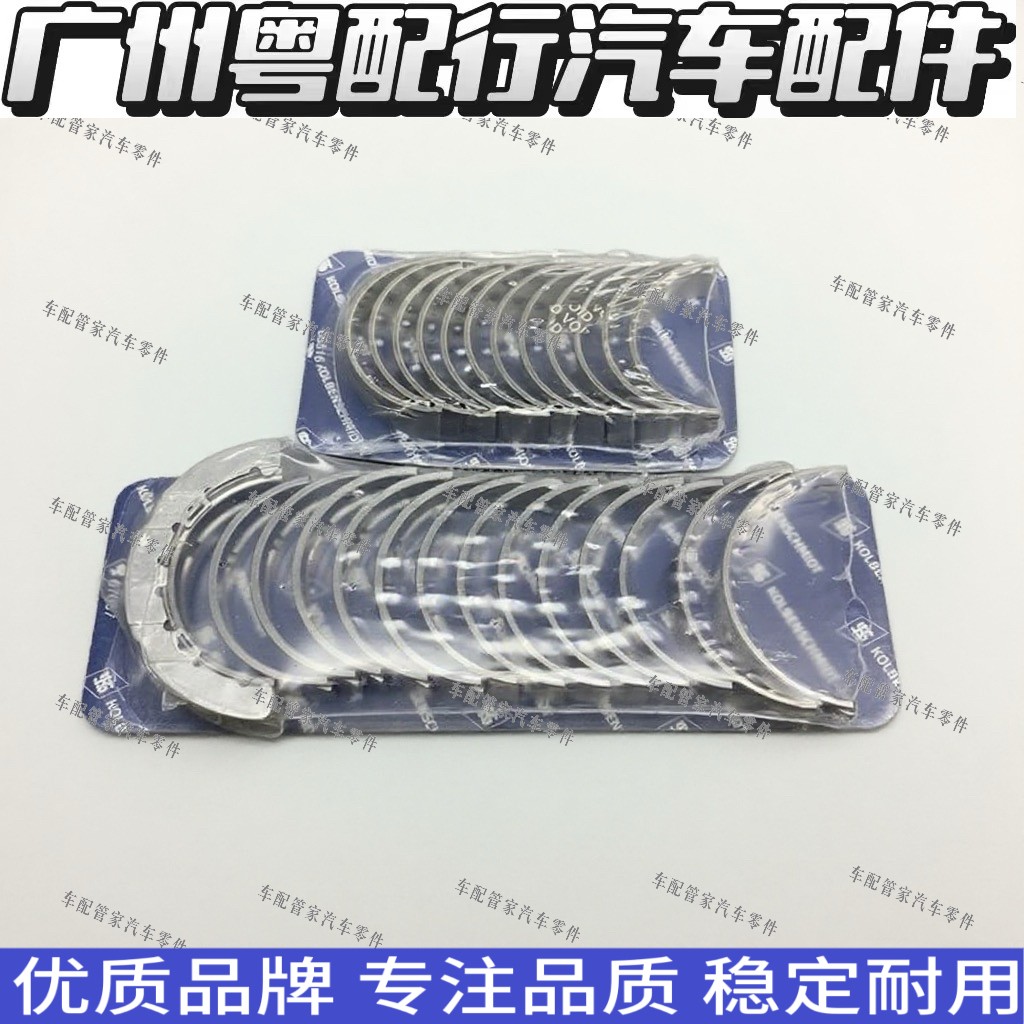 适用宝马N20 N52 N54 N55 1系3系5系7系X1X3X4X5X6Z4连杆瓦曲轴瓦