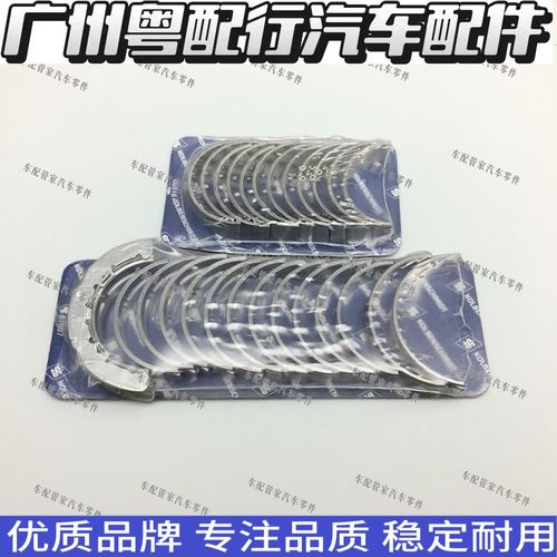 适用宝马N20 N52 N54 N55 1系3系5系7系X1X3X4X5X6Z4连杆瓦曲轴瓦