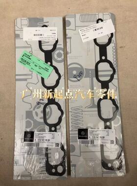适配奔驰W211W220 M112 M113 S280 S320 S350进气歧管垫密封垫片