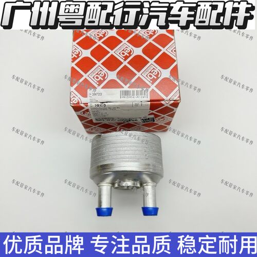 适用宝马mini迷你 R55 R56 R57 R58 R59 R60 R61变速箱散热器