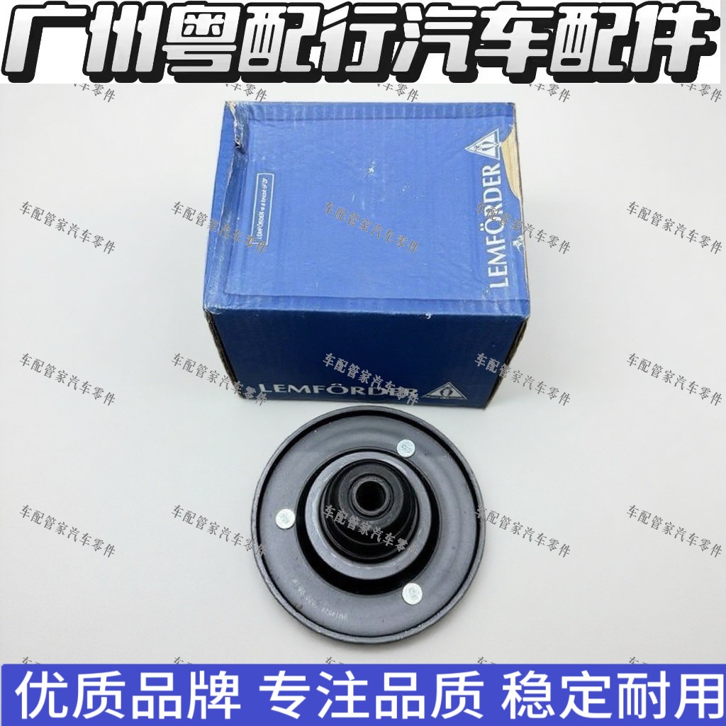 适用宝马7系E38 725 730 740 750前机顶胶前减震器平面轴承塔顶