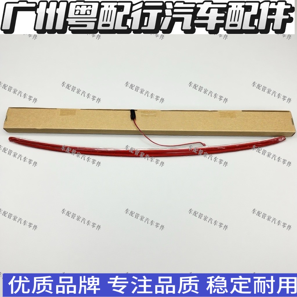 适用宝马迷你MINI R55 俱乐部 Clubman R55高位刹车灯 制动灯