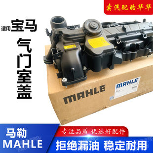 适用于宝马320 328 520 525 528X1X3X4N20气门室盖总成气门室盖垫