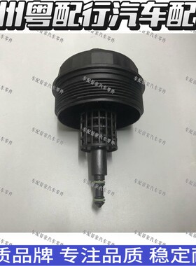 适用宝马M52 M54 E46 E39 E60 E38  E66 E83 E53 E85机油格座上盖