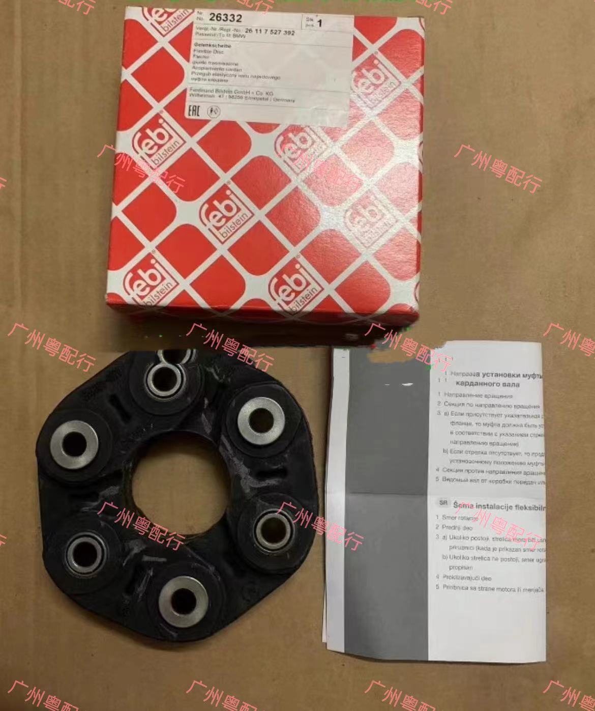 适用宝马5系F18 520Li 525Li 530Li 传动轴胶饼过桥轴承吊胶