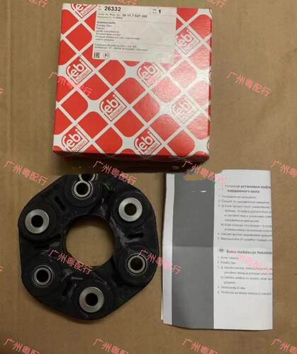 适用宝马5系F18 520Li 525Li 530Li 传动轴胶饼过桥轴承吊胶