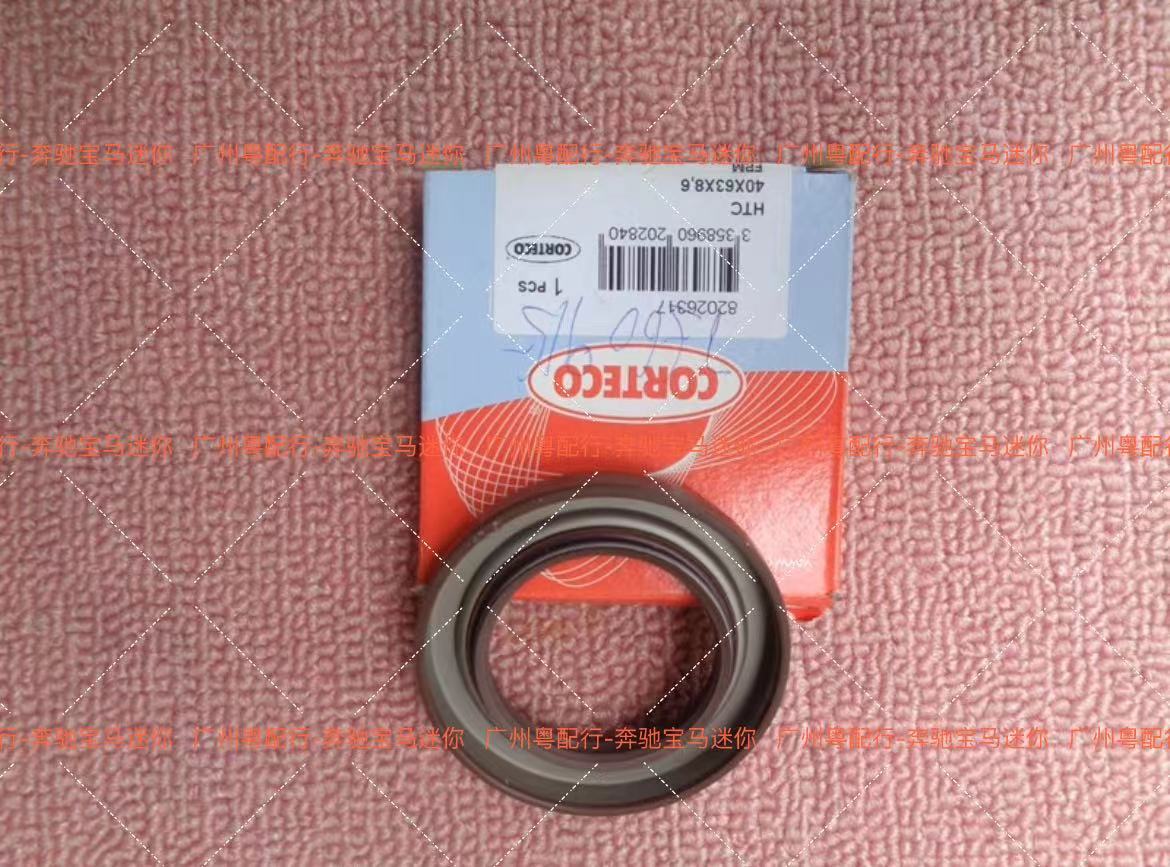 适用宝马MINI迷你  R55R56R57R60R61 变速箱波箱半轴油封密封环