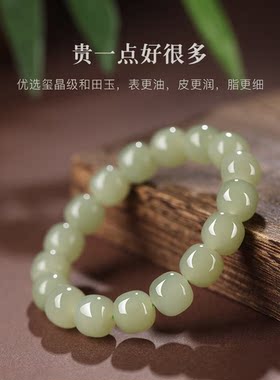 正品保真老坑晴水和田玉老型珠手串玉石女生手链夏素圈串珠珠子女