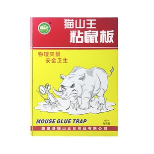超强力粘鼠板捉粘大老鼠贴沾胶抓灭鼠捕鼠超强家用一窝端厂家