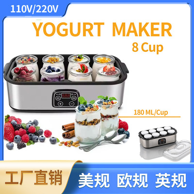 八杯自制酸奶发酵机早餐机商用果酱冰淇淋酸奶酸奶机YOGURT MAKER