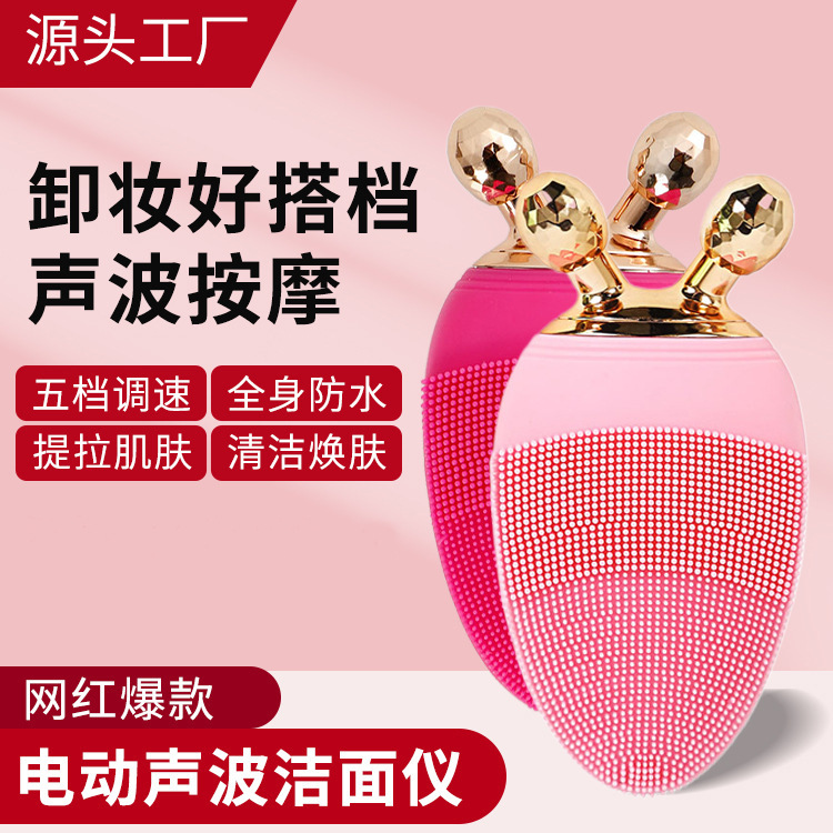 洁面仪 超声波硅胶电动洗脸仪清洁美容仪男女去黑头粉刺洗脸