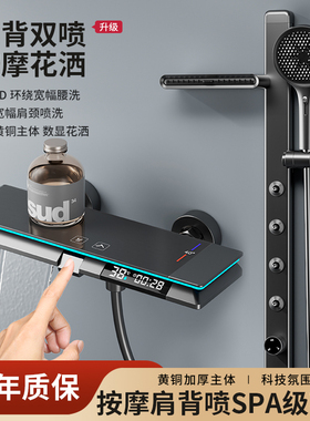 枪灰色全铜淋浴简易花洒套装恒温数显SPA腰肩喷小户型无顶喷分体