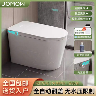 JOMOW全自动智能马桶一体式电动即热臀洗语音翻盖无水压限制坐便