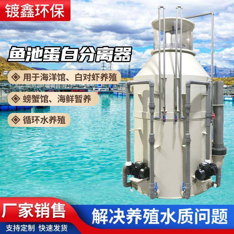 鱼池蛋白分离器鱼虾养殖机械水循环泡沫分离设备净水养殖过滤器,畜牧/养殖物资,特种养殖设备,淘宝优惠券,粉丝福利购,淘宝优惠卷