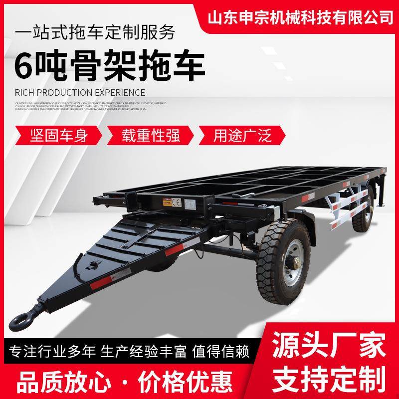 6吨骨架拖车移动房车拖车移动厕所拖车房车底盘集装箱挂车