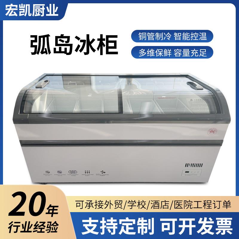 弧岛冰柜超市大容量组合岛柜雪糕柜商用冰箱冰淇淋冷冻展示柜