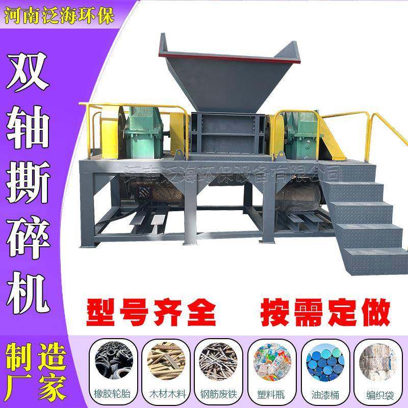 多功能自行车电动车汽车摩托车轮胎破碎机造纸厂用废纸撕碎机双轴,机械设备,粉碎机,淘宝优惠券,粉丝福利购,淘宝优惠卷