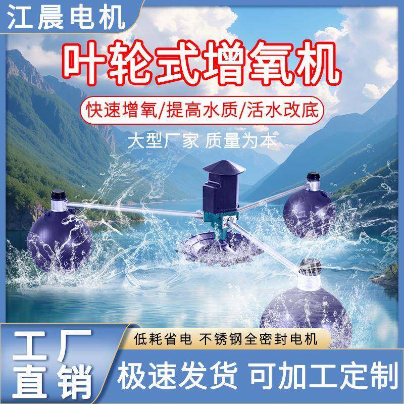 叶轮式增氧机鱼塘3KW大功率鱼虾鳗鱼打氧机304不锈钢增氧泵水产,畜牧/养殖物资,特种养殖设备,淘宝优惠券,粉丝福利购,淘宝优惠卷