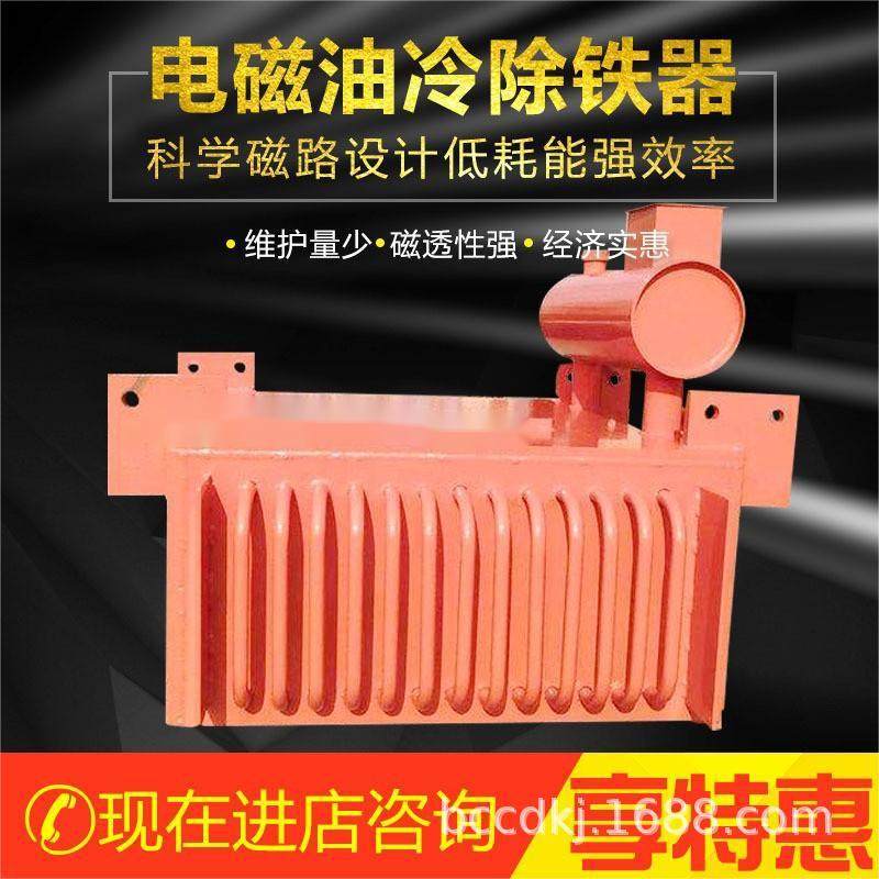 RCDE系列油冷式电磁除铁器强磁电磁除铁设备单筒磁选机厂家现货,搬运/仓储/物流设备,其他起重搬运设备,淘宝优惠券,粉丝福利购,淘宝优惠卷