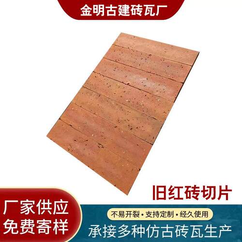 红砖墙砖红砖马赛克红色条砖背景墙艺术马赛克红砖片复古餐饮工装