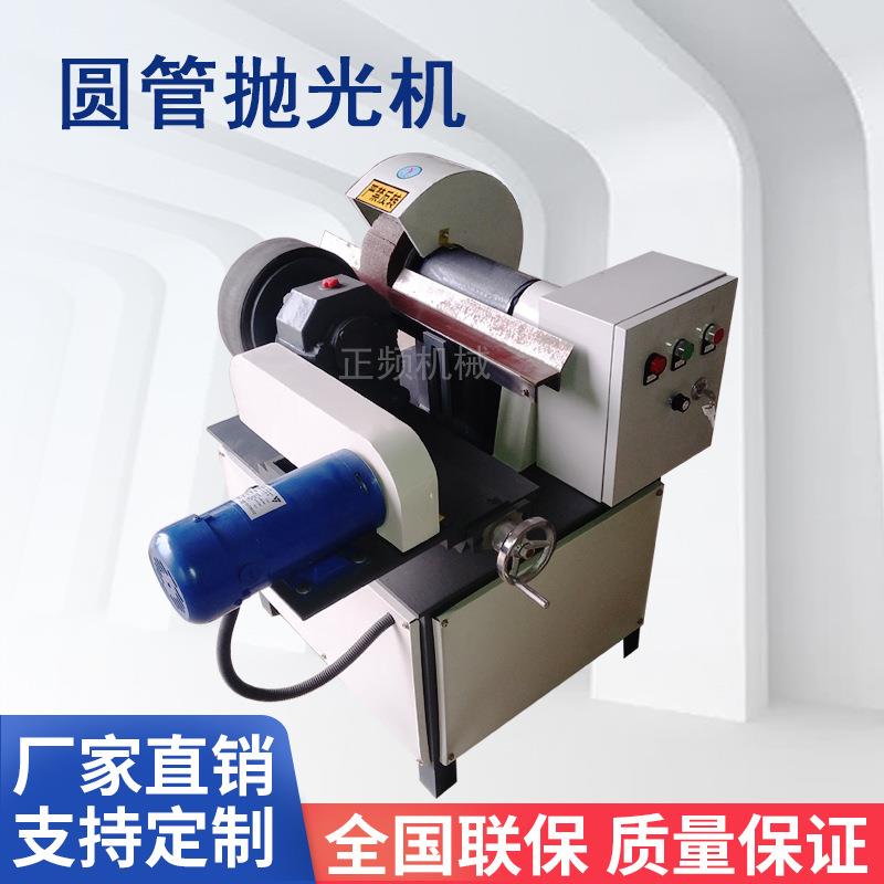 外圆抛光机商用圆管除锈刷漆机不锈钢管镜面打磨拉丝机方管除锈机