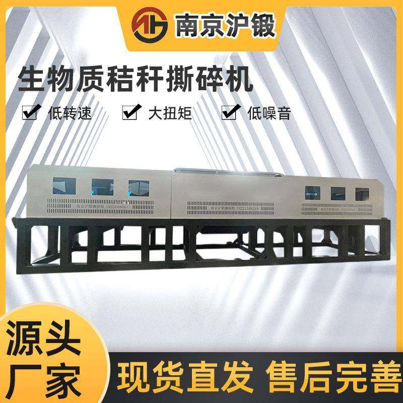 生物质秸秆撕碎机橡胶塑料秸秆撕碎机废旧塑料钢板重型编织袋撕碎,机械设备,粉碎机,淘宝优惠券,粉丝福利购,淘宝优惠卷