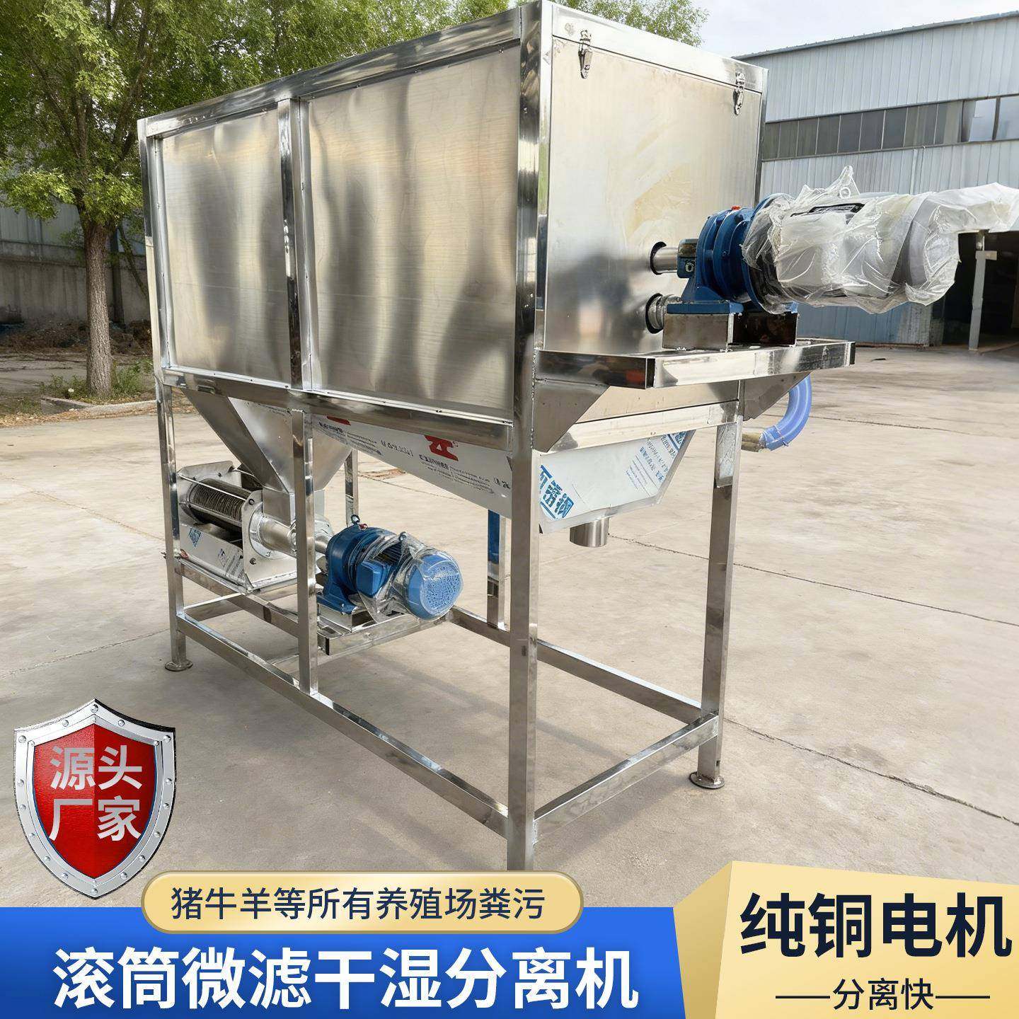 跨境2600滚筒微滤式固液分离机猪粪牛粪干湿分离机加大滚筒脱水机,畜牧/养殖物资,特种养殖设备,淘宝优惠券,粉丝福利购,淘宝优惠卷