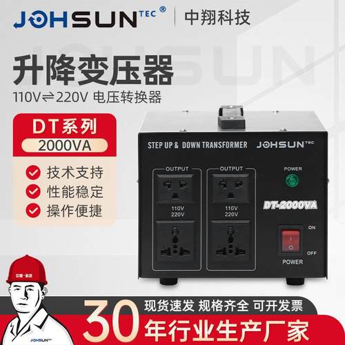 DT-2000VA欧洲变压器110转220电压转换器2000W升降变压器